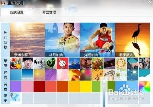 QQ透明皮肤怎么弄