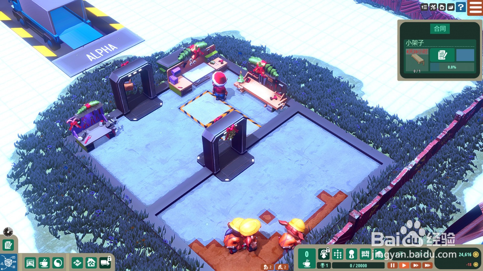 小小大作坊如何存档