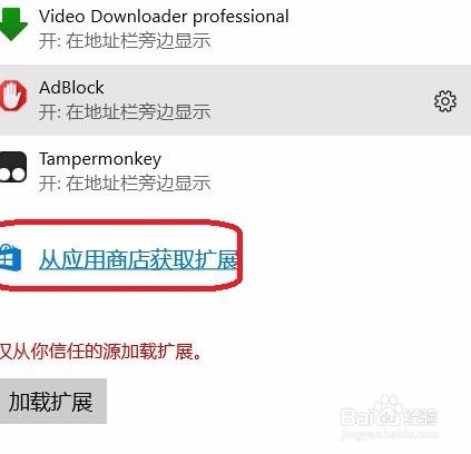 如何使用微软新出浏览器 Microsoft edge