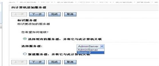 weblogic中启动server的两种方法