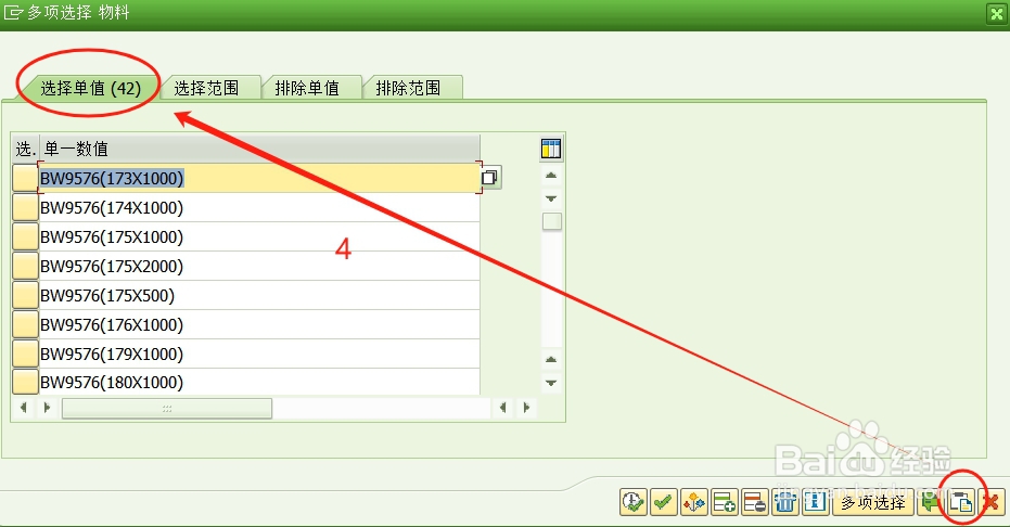 SAP S4 物料描述批量修改