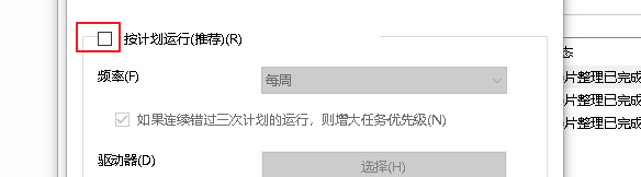优化驱动器增大任务优先级