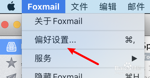 mac Foxmail怎么设置在dock栏不显示未读邮件数
