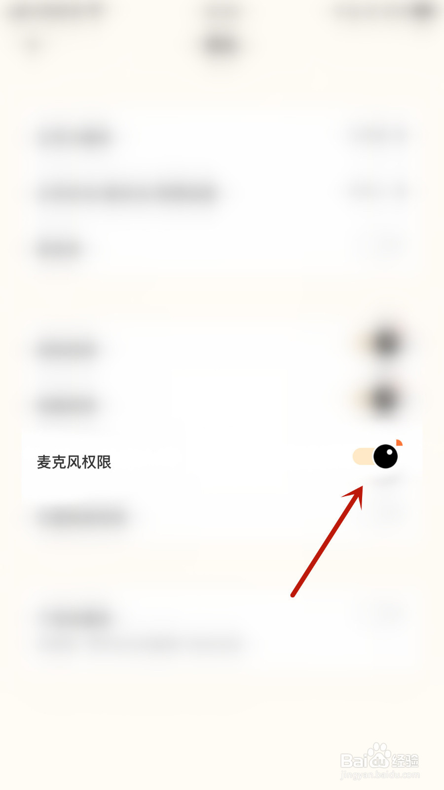 遥望如何关停麦克风权限