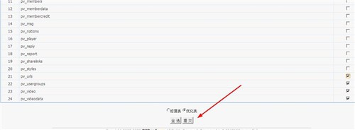 PHPvod如何备份、恢复、修复数据库