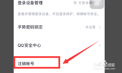 TIM怎么注销账号