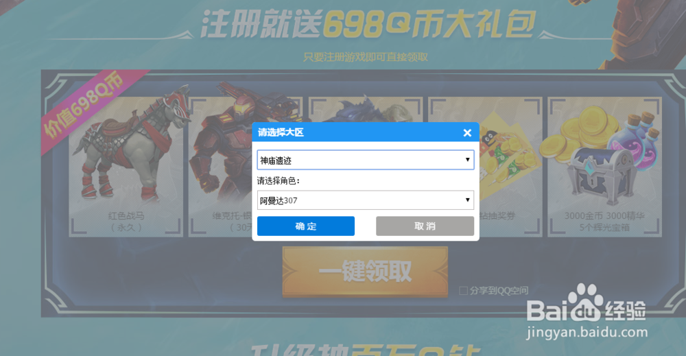 枪火游侠怎么获得全英雄