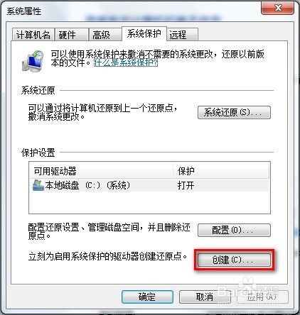 windows7系统如何恢复系统默认设置
