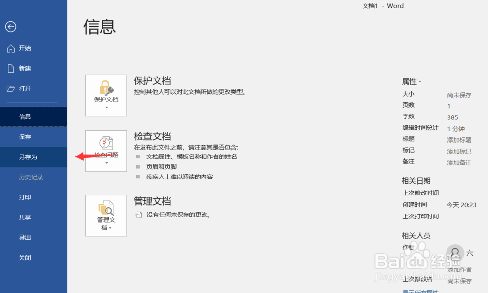 Word表格如何复制到Excel中不变形?
