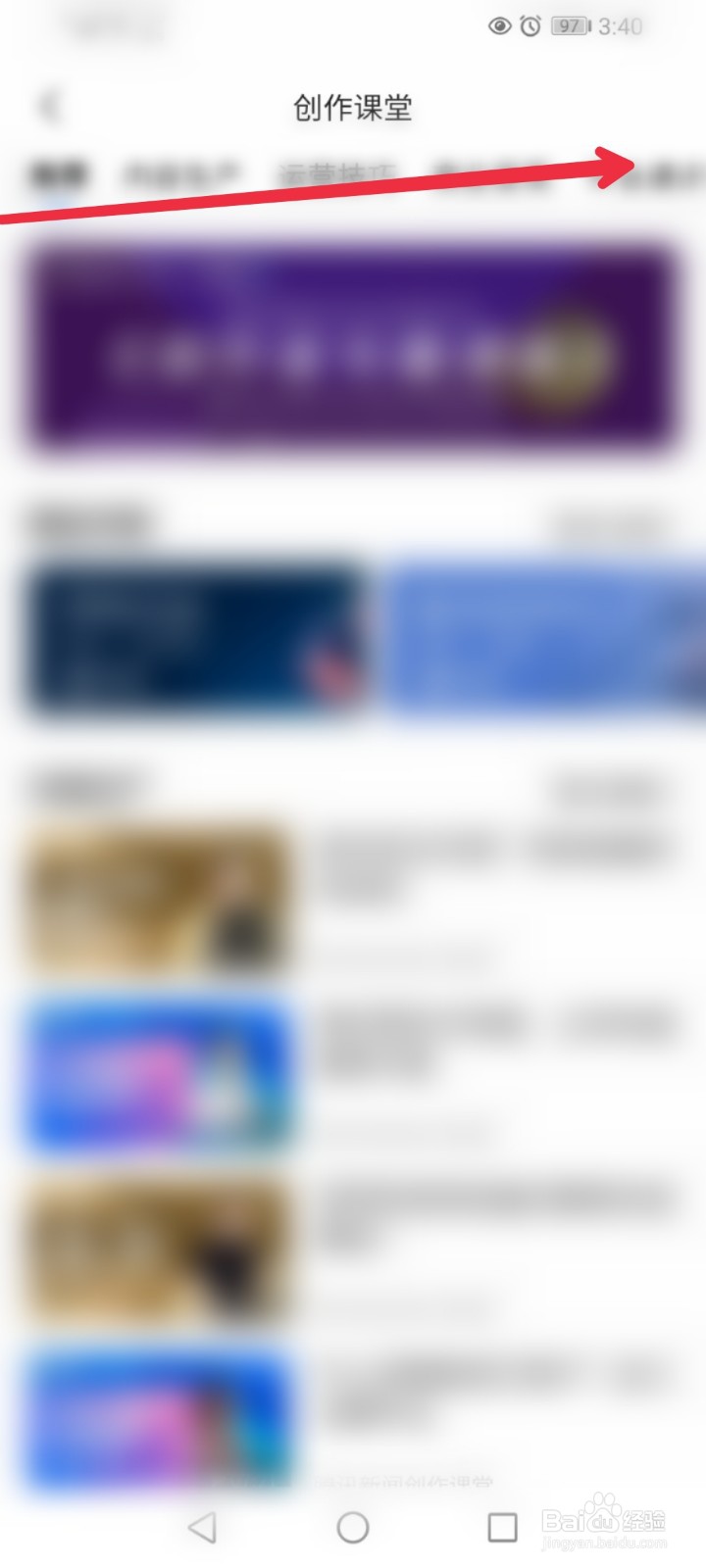 如何学习腾讯新闻APP平台课程怎么参与？