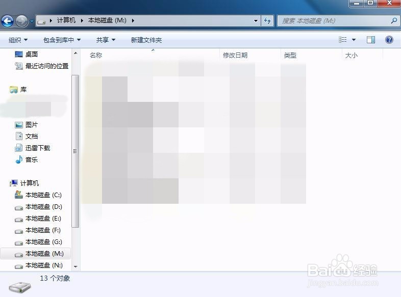 如何搜索电脑里的文件