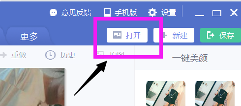 怎么把腿P长 美图秀秀