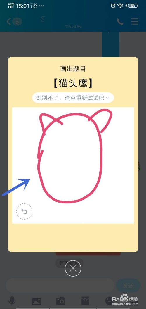 qq画图红包猫头鹰怎么简单画出来领取红包奖励