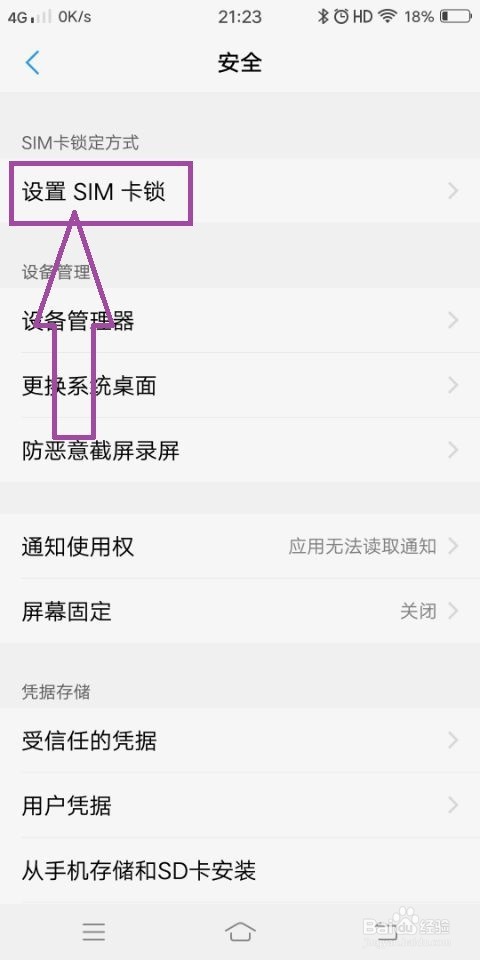 如何保护我们的SIM电话卡?