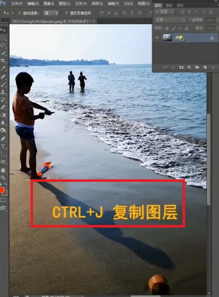 ps怎么去除多余人物