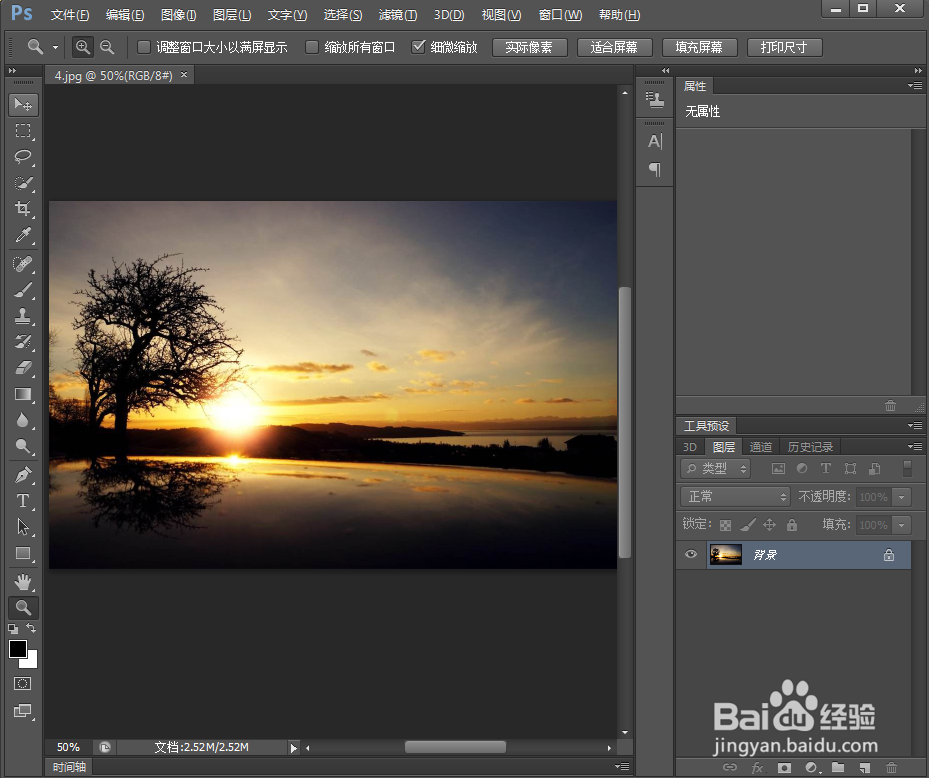 如何给文字添加鱼眼和投影样式