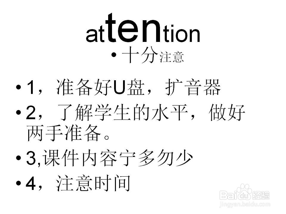 如何上好英语语法复习课？
