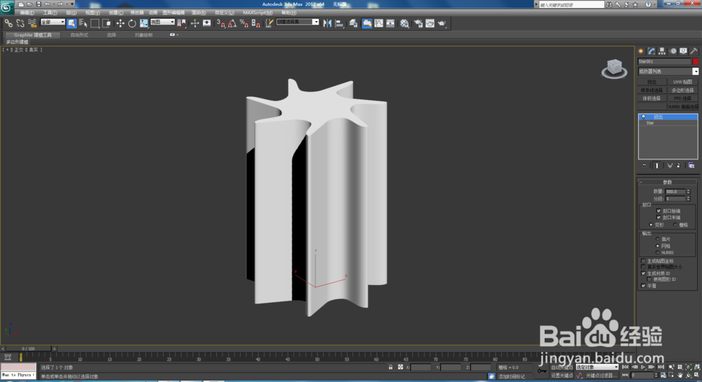 3Dmax如何制作双圆扭曲七角星柱