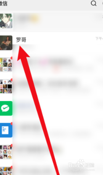 微信聊天不显示怎么恢复