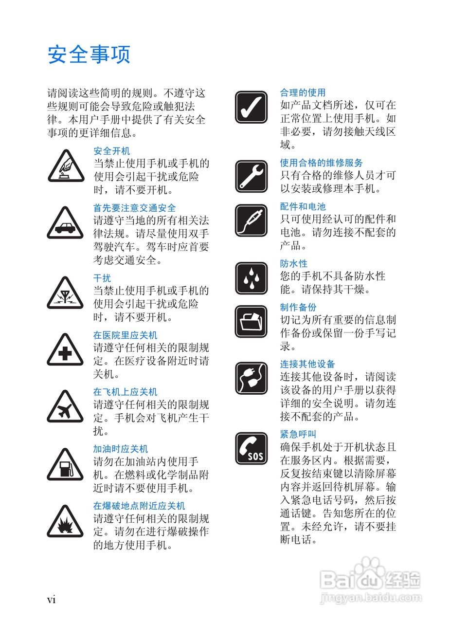 诺基亚6152手机使用说明书:[1]