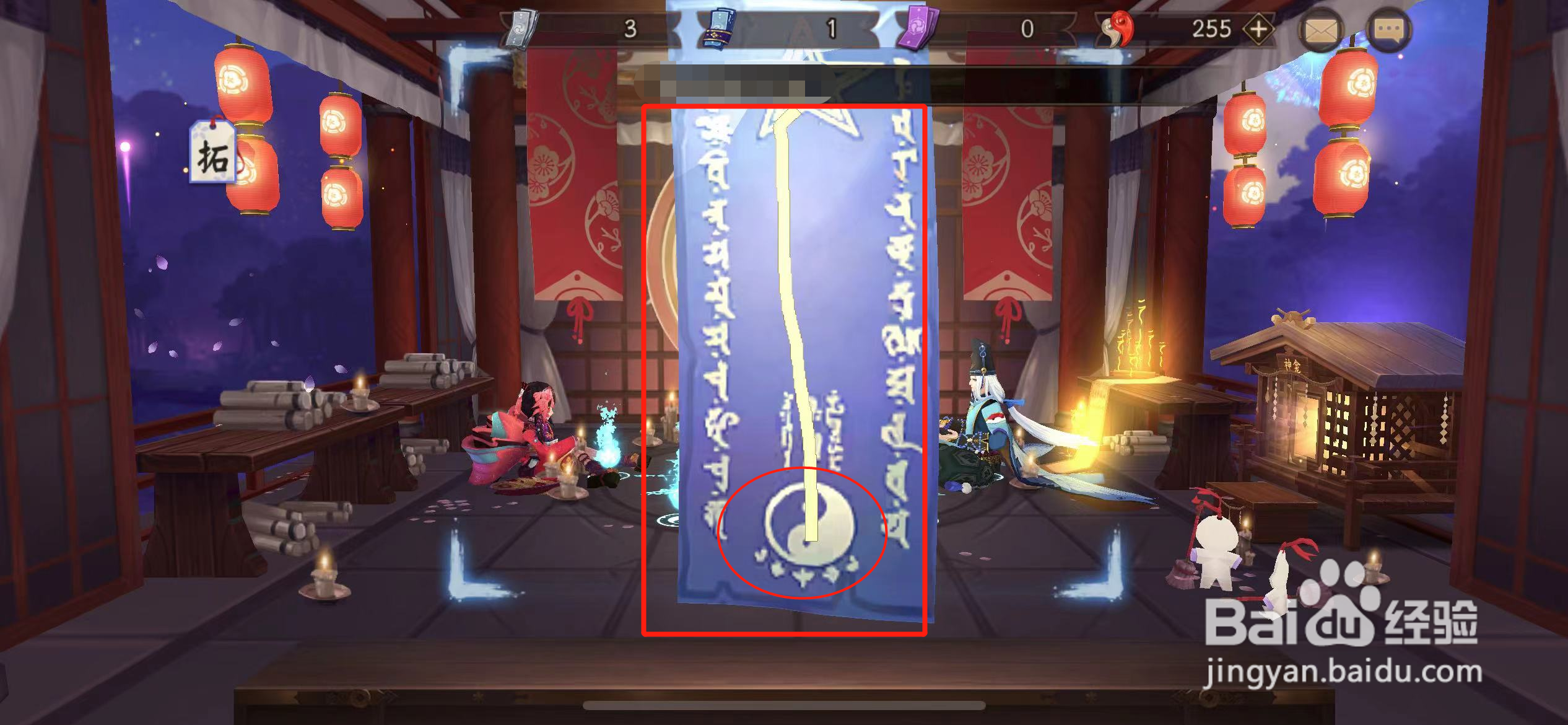 阴阳师二月份神秘画符