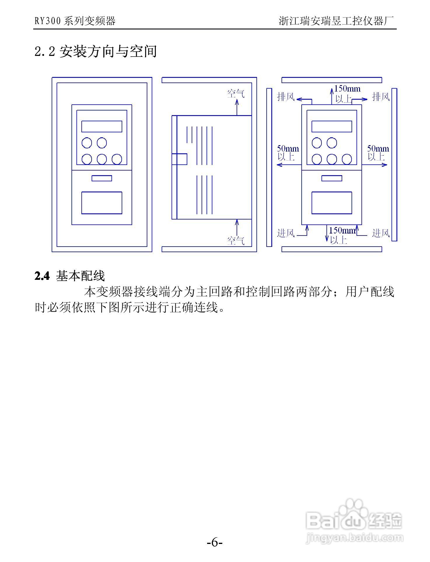 RY300系列变频器远程操作器说明书:[1]