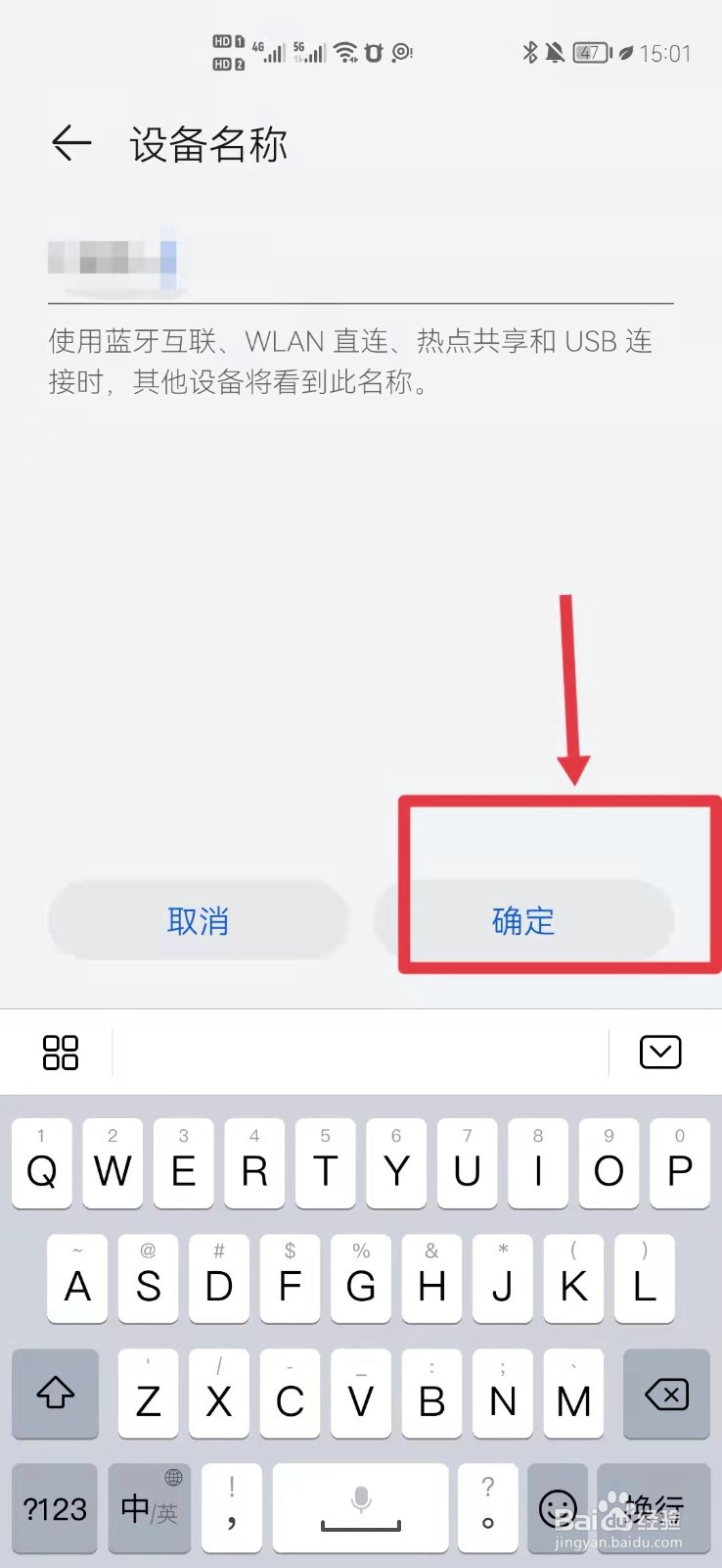 手机蓝牙怎么修改名称