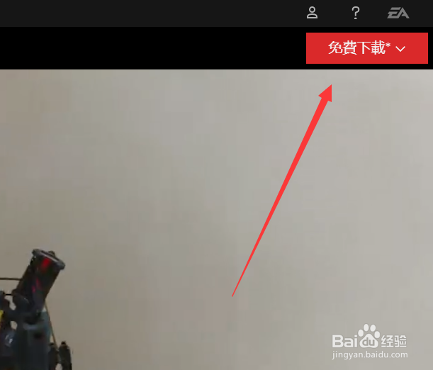 Apex英雄怎么免费下载