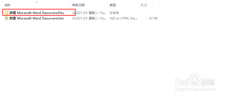 如何将word文档的图片批量保存下来？