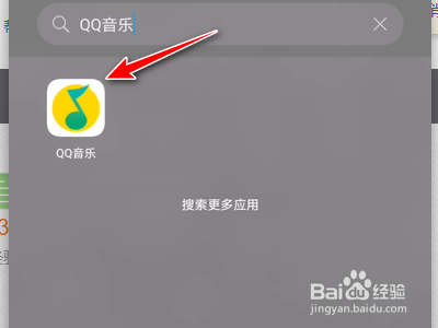QQ音乐如何设置自动适应系统深色模式