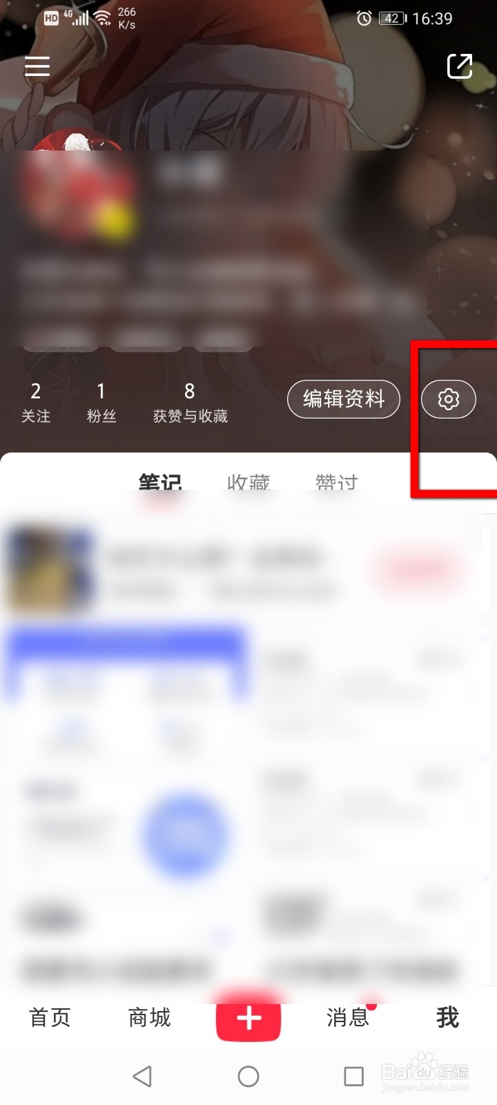 小红书怎么打开青少年模式？