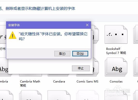 win10系统怎样安装新字体呢？
