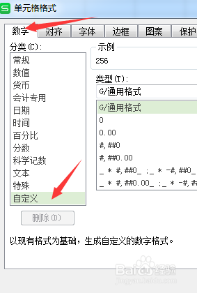 wps表中的千分隔怎么使用