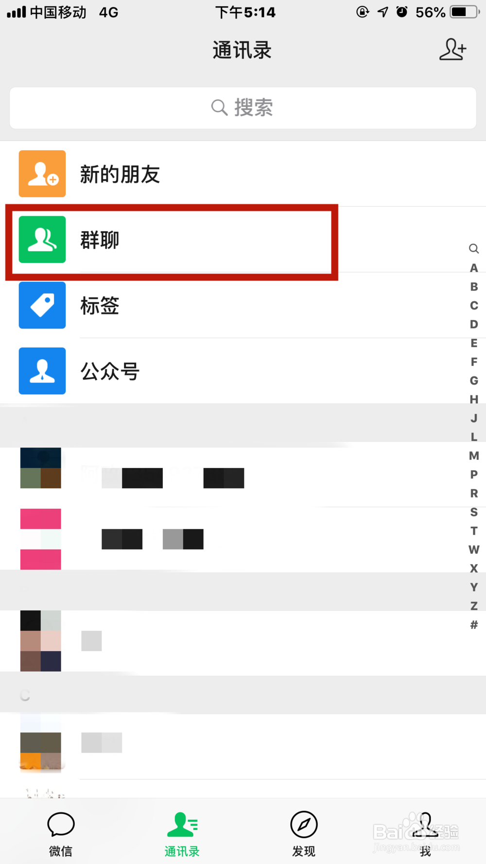 微信群主管理权如何转让