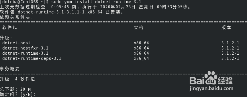 如何在CentOS 8上安装和验证.Net Core?