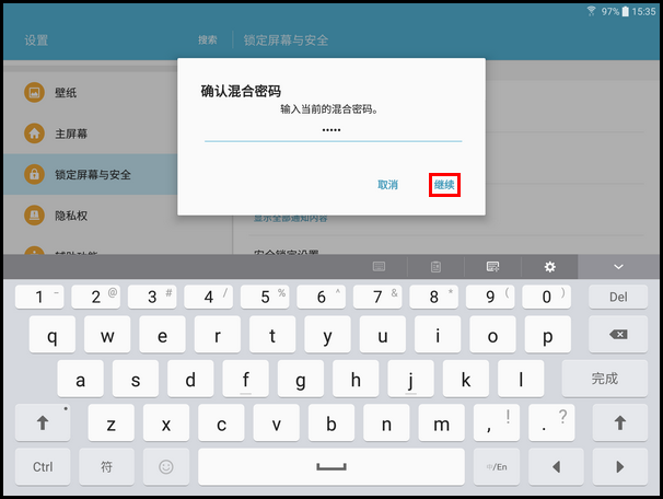 Samsung Galaxy Tab S2 SM-T713(6.0.1)如何开启使用指纹验证三星帐户?