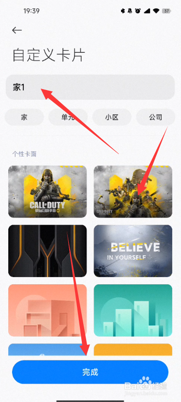 小米智能卡怎么添加门禁卡