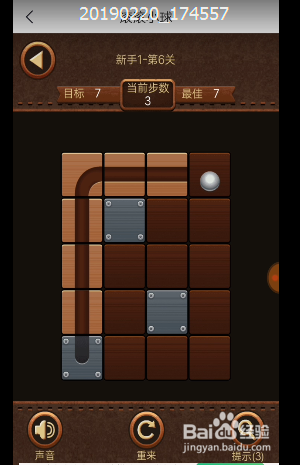 滚滚小球新手1第六关通关小方法