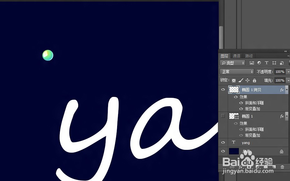photoshop创建混合样式笔刷用于文字特效的方法