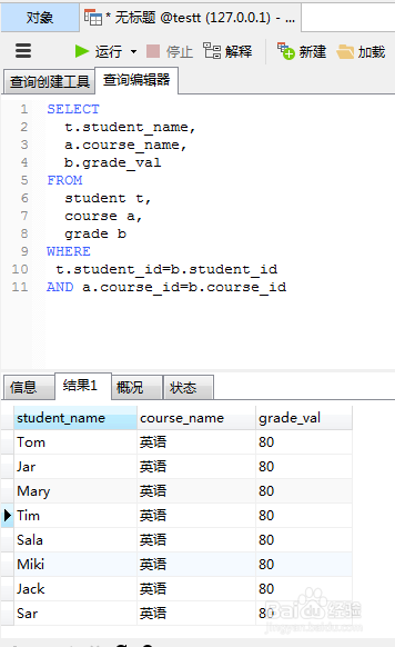sql查询条件学习