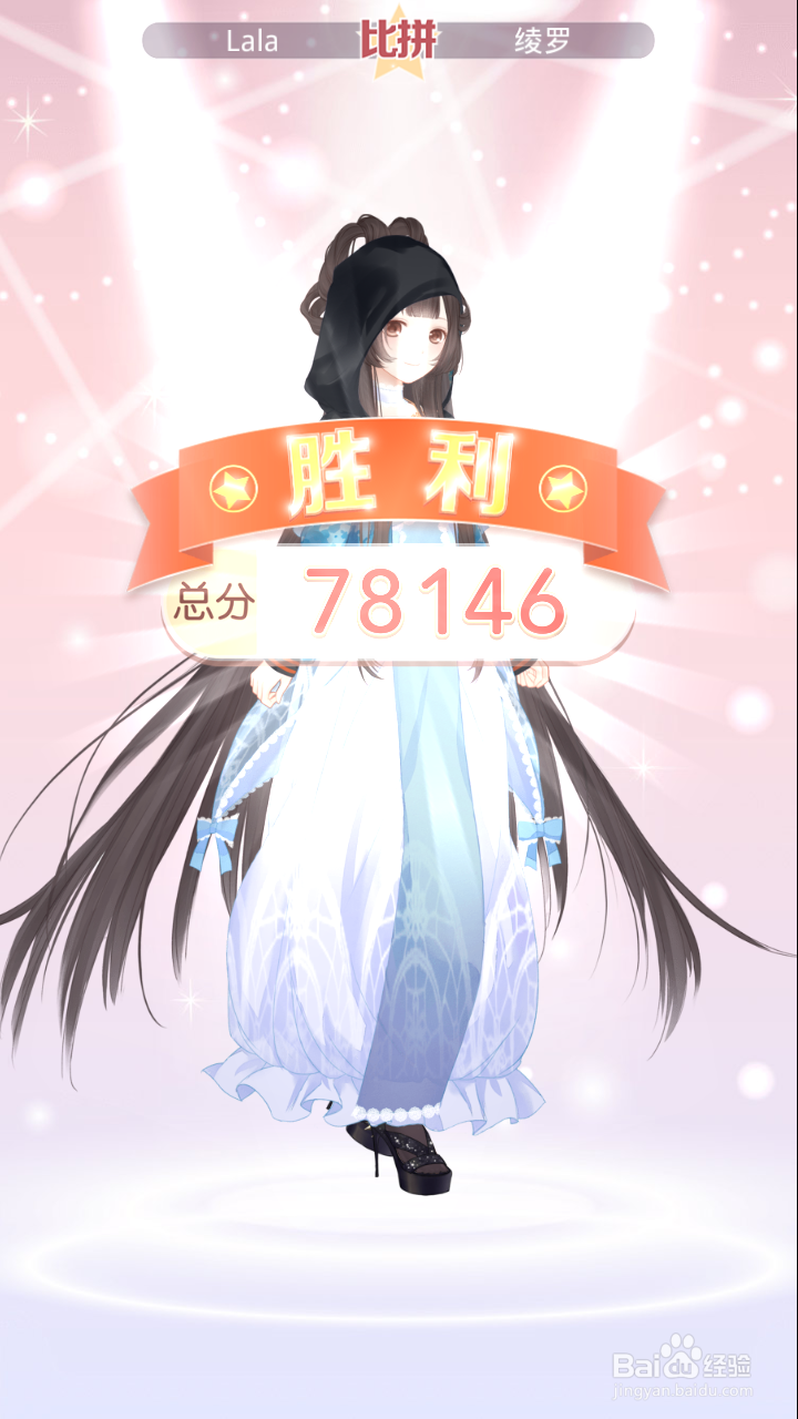 奇迹暖暖熊猫梦乡通过攻略