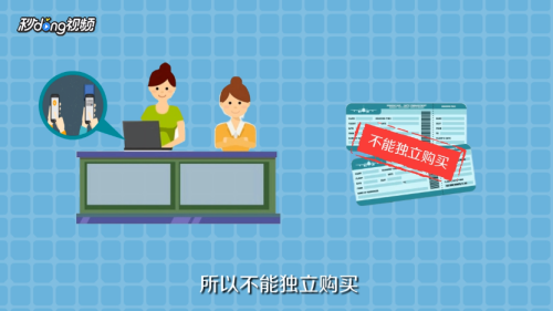 如何购买婴儿机票