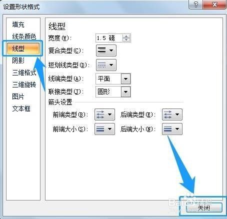 如何设置Excel自选图形的线条颜色及线型边框
