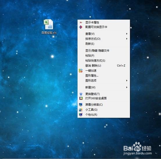 在电脑上如何复制一个文件
