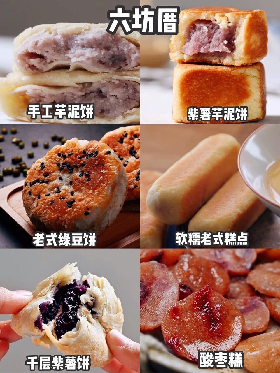 6家小众手作糕点铺，好吃到没朋友