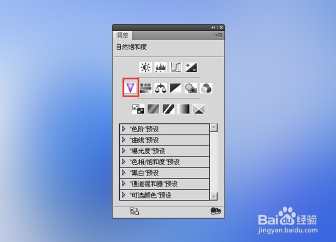 photoshop基础入门教程之PS调整图层的创建使用