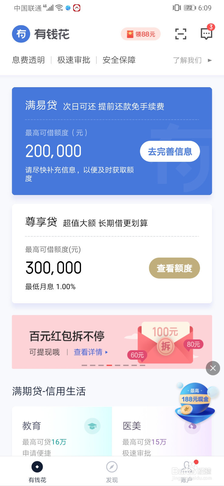 度小满金融贷款需要什么条件