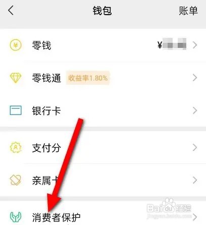 微信想要手势密码解锁如何设置