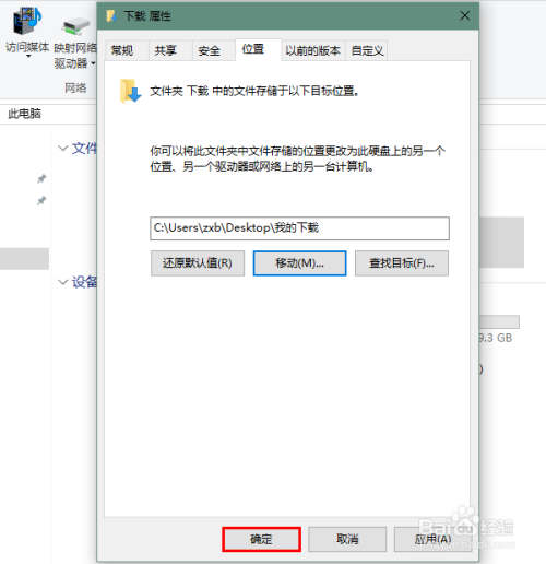 edge浏览器怎样更改下载位置