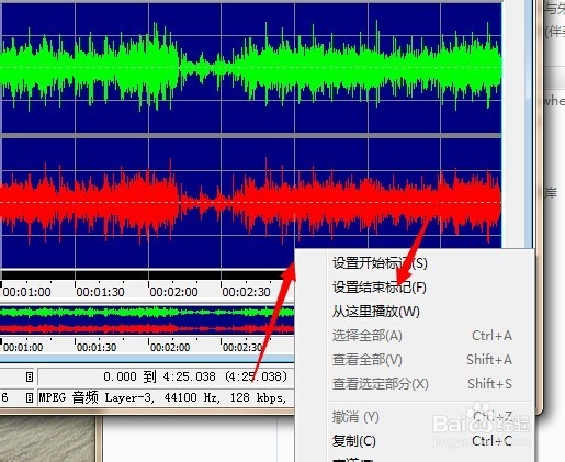 如何截取音乐其中的一部分